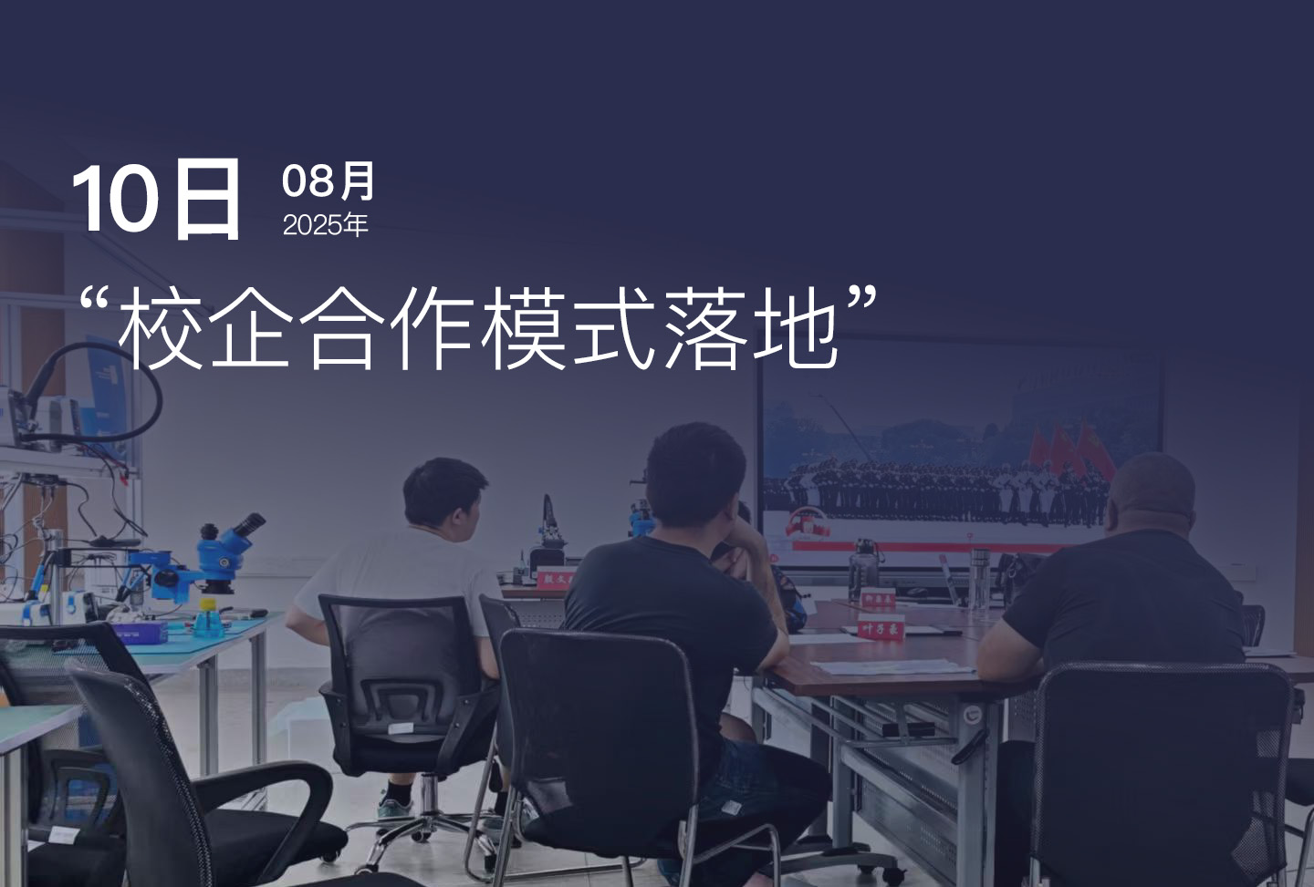 物熵科技展示